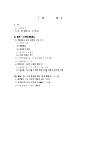 [미디어] 차세대 3D 게임엔진과 온라인 게임시장-10
