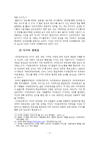 [문화와 사회] 가상공간에서의 자기표현수단변화-11