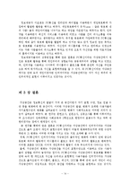 [문화와 사회] 가상공간에서의 자기표현수단변화-16