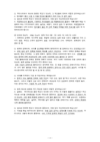 [아동복지] 아동을 위한 출산장려정책-4