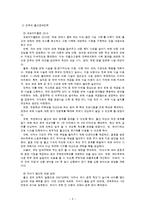 [아동복지] 아동을 위한 출산장려정책-5