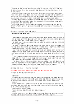 [아동복지] 아동을 위한 출산장려정책-12