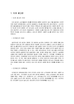 [광고심리학] 티져(티저)광고의 제시 방법에 따른 광고효과 차이-3