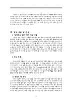[광고관리] 광고를 통한 브랜드 인지도 강화 -ktf 쑈 쇼 `SHOW 고향편` 광고분석-4