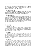 [광고관리] 광고를 통한 브랜드 인지도 강화 -ktf 쑈 쇼 `SHOW 고향편` 광고분석-5