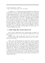 [광고관리] 광고를 통한 브랜드 인지도 강화 -ktf 쑈 쇼 `SHOW 고향편` 광고분석-7