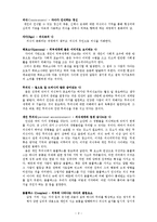 칼 융 분석심리학-3
