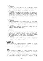 칼 융 분석심리학-6
