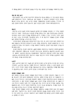 칼 융 분석심리학-7