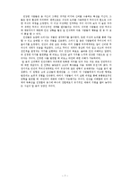 칼 융 분석심리학-8