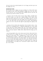 칼 융 분석심리학-10