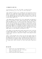 [인간관계 심리학] 첫인상 형성의 요소에 관한 연구-14