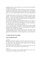 [인간관계 심리학] 첫인상 형성의 요소에 관한 연구-17