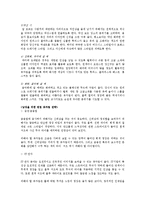 [인간관계 심리학] 첫인상 형성의 요소에 관한 연구-18