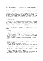 [인간관계 심리학] 첫인상 형성의 요소에 관한 연구-20