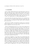 대일 관계를 통해 살펴 본 박정희-4