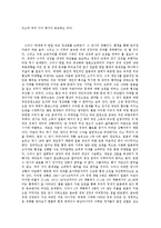 대일 관계를 통해 살펴 본 박정희-5
