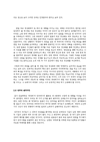 대일 관계를 통해 살펴 본 박정희-6