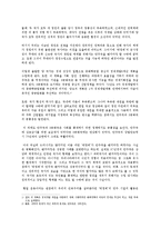 대일 관계를 통해 살펴 본 박정희-7