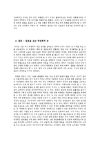 대일 관계를 통해 살펴 본 박정희-8