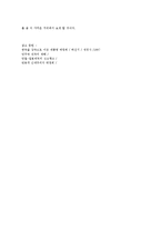 대일 관계를 통해 살펴 본 박정희-9