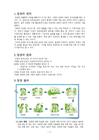 입양 문제의 해결책-2