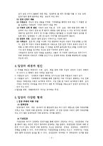 입양 문제의 해결책-3