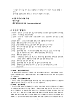 입양 문제의 해결책-5
