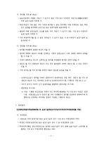입양 문제의 해결책-11