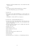 입양 문제의 해결책-19