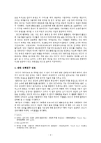 UCC 동영상 상업화 경향에 관한 연구-4