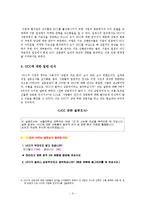 UCC 동영상 상업화 경향에 관한 연구-5