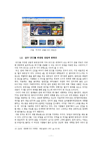 UCC 동영상 상업화 경향에 관한 연구-9