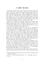 UCC 동영상 상업화 경향에 관한 연구-13