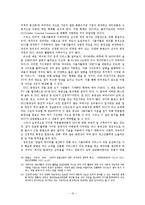 UCC 동영상 상업화 경향에 관한 연구-14