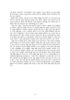 UCC 동영상 상업화 경향에 관한 연구-16