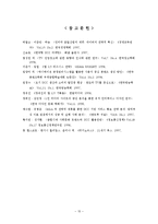 UCC 동영상 상업화 경향에 관한 연구-17