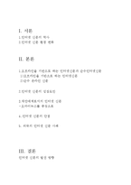 [신문학] 인터넷 신문의 분석-2