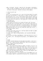 [신문학] 인터넷 신문의 분석-7