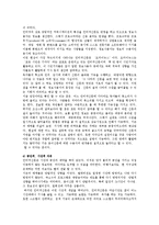 [신문학] 인터넷 신문의 분석-10