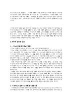 [신문학] 인터넷 신문의 분석-14