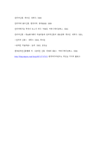 [신문학] 인터넷 신문의 분석-20