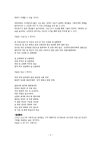 [역사] 조선시대 사랑-7