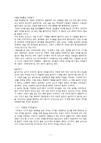 [역사] 조선시대 사랑-8