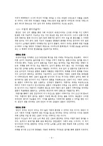 [역사] 조선시대 사랑-10