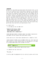 [역사] 조선시대 사랑-12