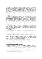 [아동사회학 성역할] 성역할 발달이론-5