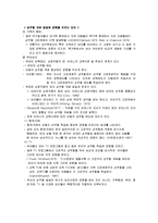 [아동사회학 성역할] 성역할 발달이론-6