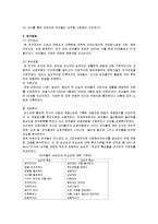 [아동사회학 성역할] 성역할 발달이론-9