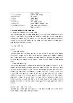 [아동사회학 성역할] 성역할 발달이론-10